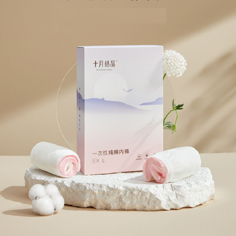 【券后价:35.9元】 十月结晶一次性内裤产后大码旅行内裤女10条 - 十月结晶旗舰店