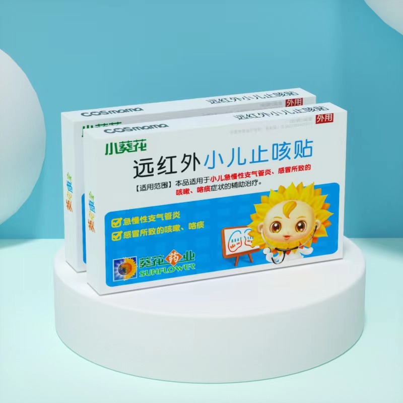 【券后价:9.9元】 【小葵花】感冒咳嗽外止咳贴1盒4贴 - 科思妈妈旗舰店