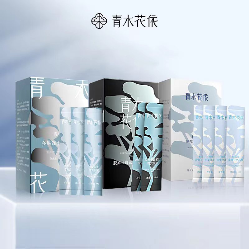 【券后价:5.9元】 【稳定签到】20片富勒烯多肽免洗睡眠面膜 - 青木花依化妆品旗舰店
