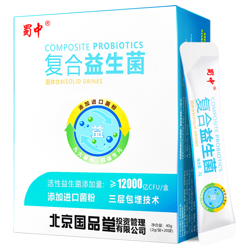 【券后价:13元】 蜀中！复合成人益生菌冻干粉 - 蜀中旗舰店