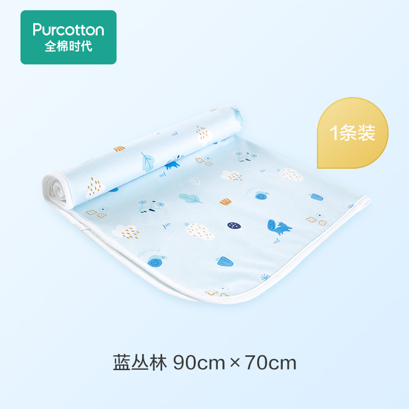 【券后价:74元】 【全棉时代】婴儿尿裤非一次性隔尿垫 - 全棉时代官方旗舰店