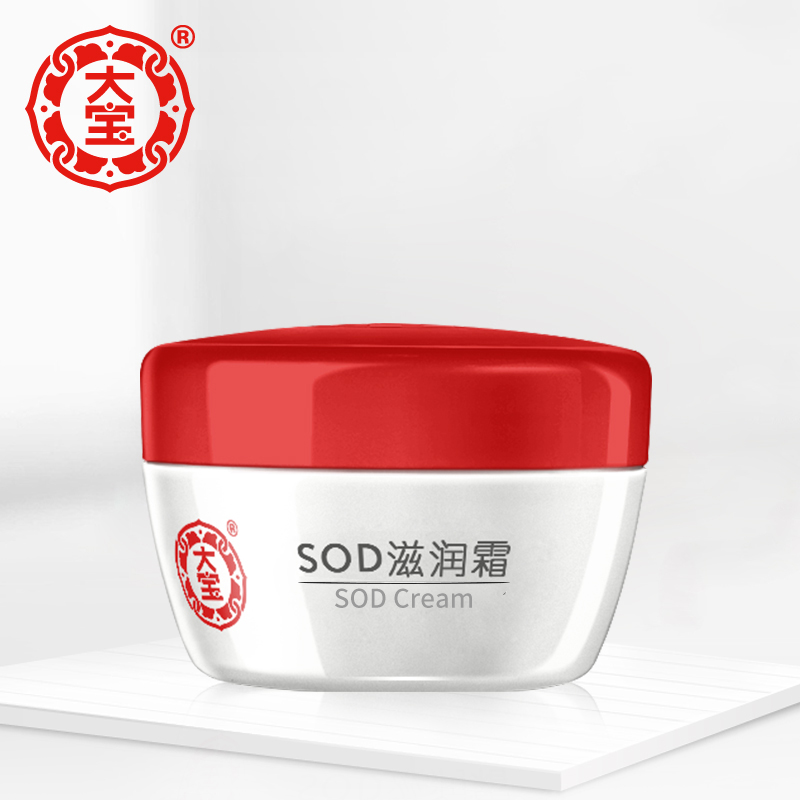 【券后价:11.8元】 大宝SOD滋润保湿面霜50g - 格律诗化妆品专营店