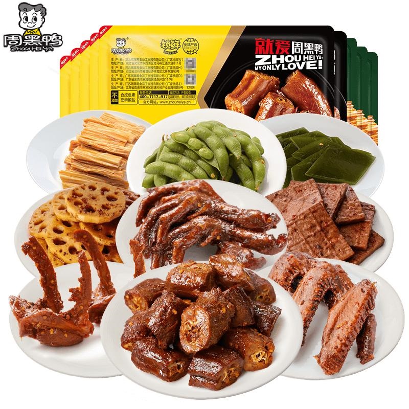 【券后价:29.9元】 【任选5盒69.9】周黑鸭锁鲜肉类零食 - 周黑鸭食品旗舰店