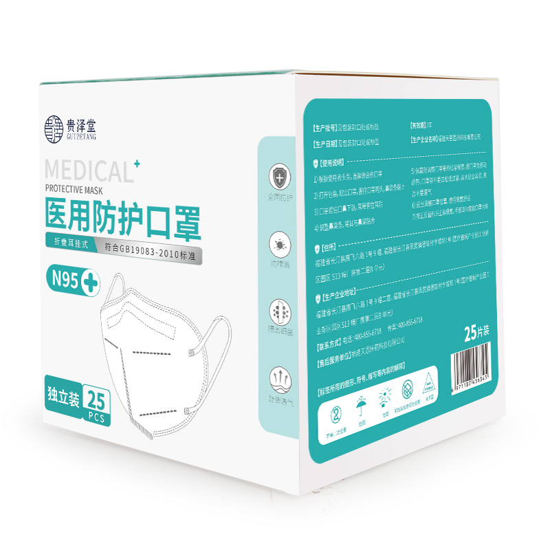 【券后价:38.9元】 【现货】N95型医用防护口罩50片 - 雅顺医疗器械专营店
