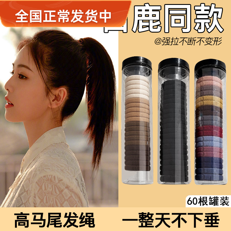 【券后价:2.9元】 罐装高弹力升级头绳20根 - 摩亚杰卡旗舰店