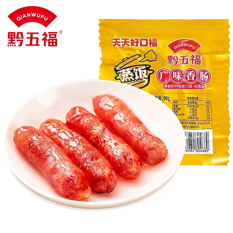 【券后价:5.5元】 【90g】【黔五福】正宗广味蒸饭香肠 - 黔五福旗舰店