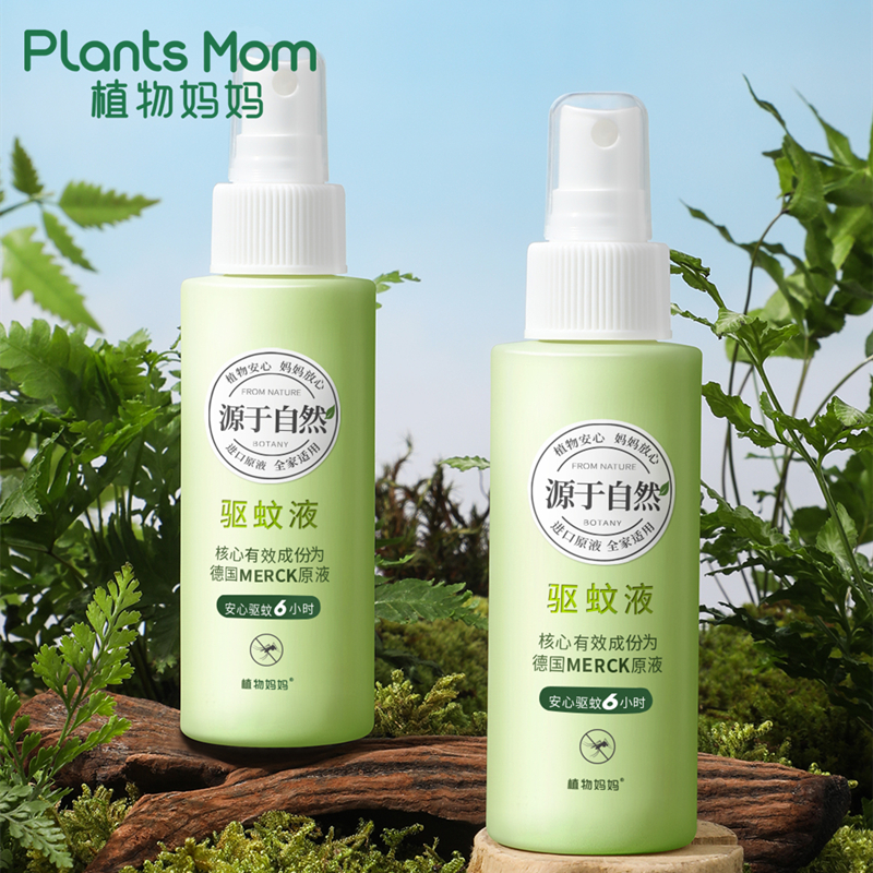 【券后价:9.9元】 【植物妈妈】婴儿驱蚊液喷雾大瓶100ml