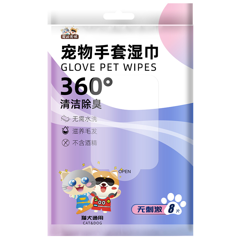 【券后价:4.9元】 【瓜洲牧】宠物免洗手套清洁湿巾 - 瓜洲牧旗舰店