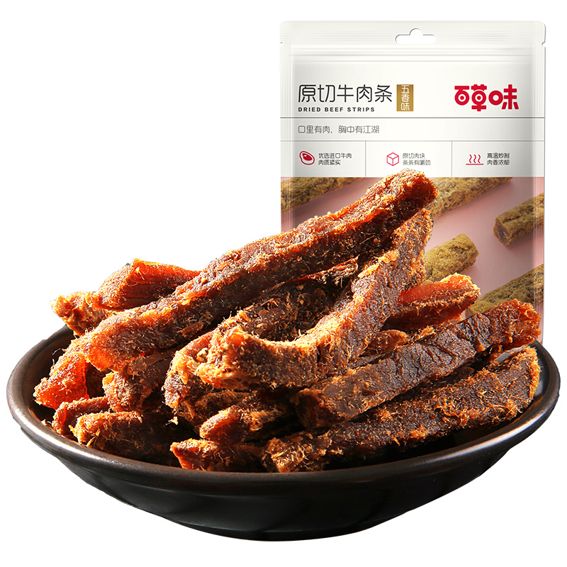 【券后价:10.9元】 百草味！原切牛肉条50g - 天猫超市
