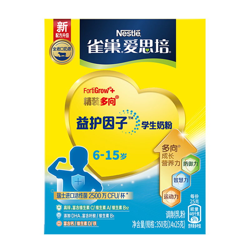 【券后价:40.9元】 雀巢爱思培学生青少年奶粉350g - 天猫超市