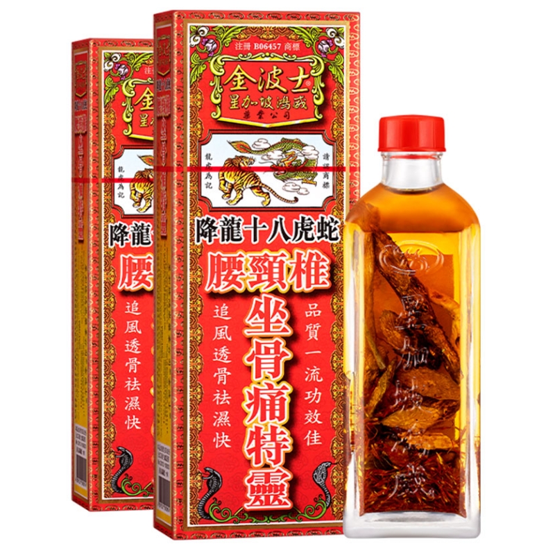 【券后价:103元】 港版金波士坐骨痛特灵40ml*2瓶 - 天猫国际自营全球超级店