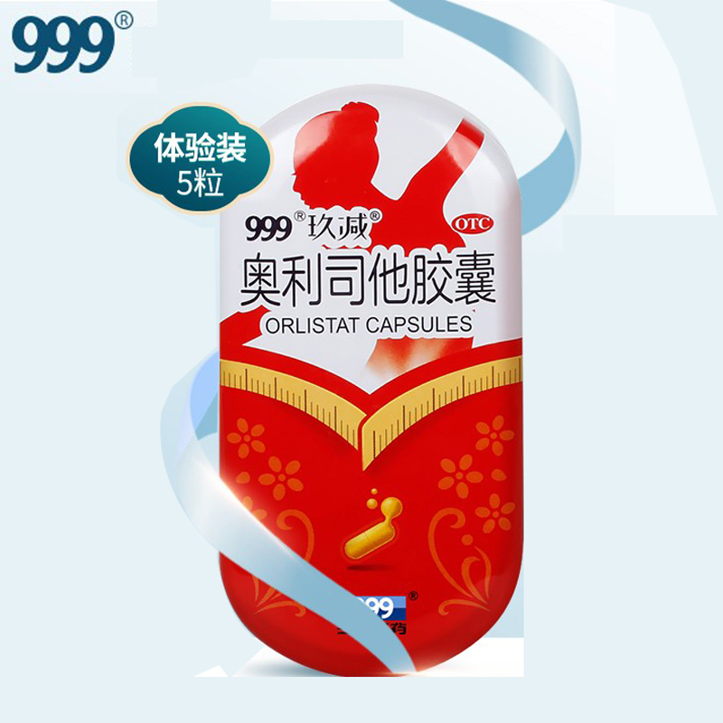 【券后价:9.9元】 【国药999】奥利司他排油减肥胶囊5粒铁盒装