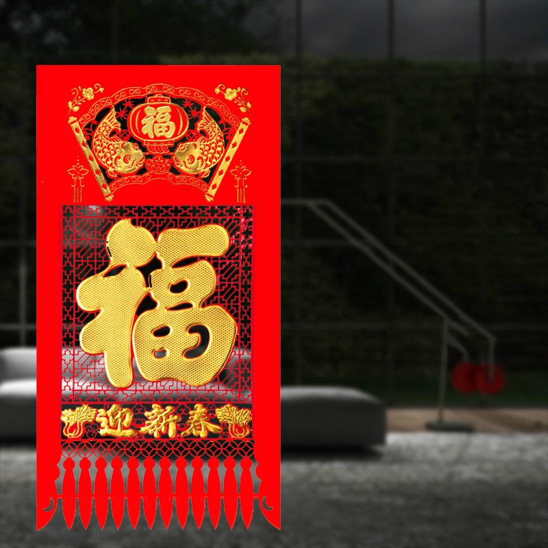 【券后价:4.75元】 一对装！兔年春节新年植绒布挂钱 - 御祺轩旗舰店