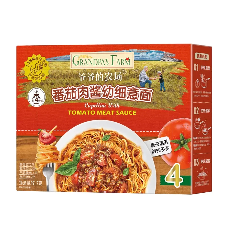 【券后价:57.06元】 拍4件！爷爷的农场儿童意式肉酱面 - 爷爷的农场官方旗舰店