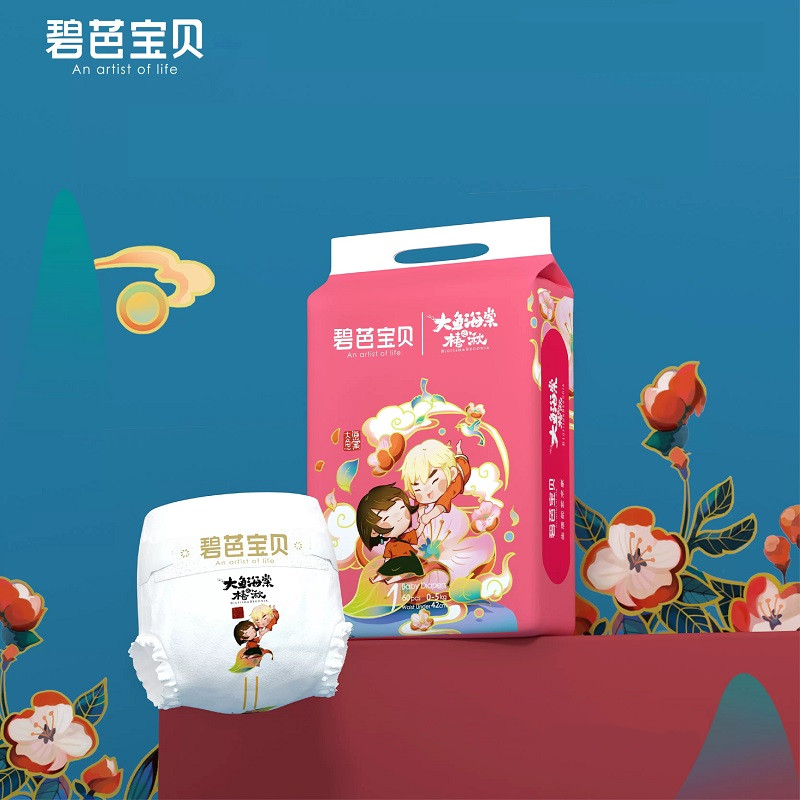 【券后价:139元】 拍2件！碧芭宝贝大鱼海棠纸尿裤 - beaba怡佳永盛专卖店