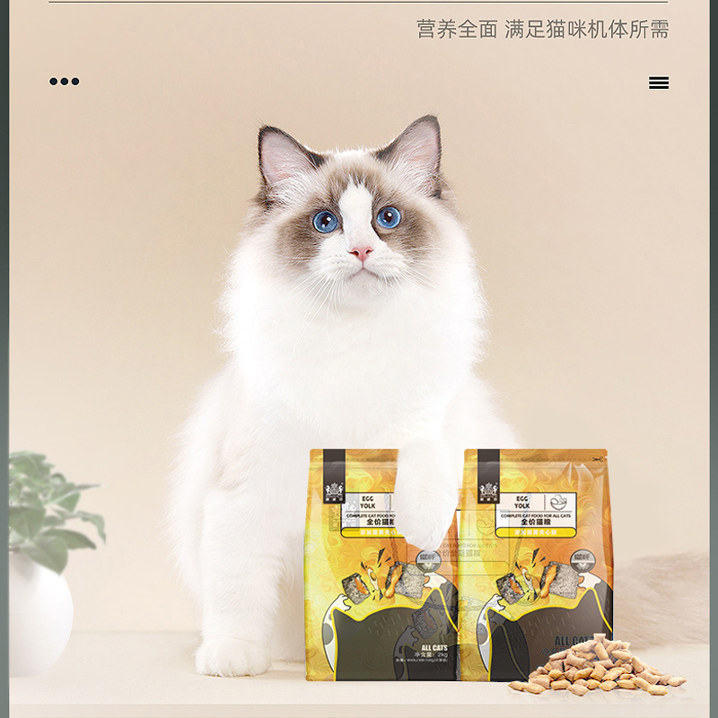 【券后价:52.1元】 【2件75折】耐威克夹心喵酥猫粮2kg系列 - 天猫超市