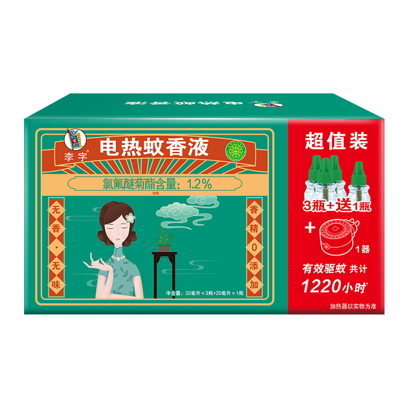 【券后价:16.9元】 李字无香无味电热蚊香液4瓶+1瓶1220小时 - 天猫超市