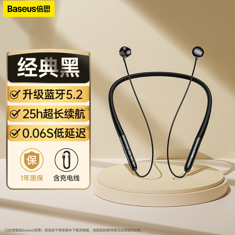 【券后价:75元】 倍思P1蓝牙耳机颈挂脖式运动跑步超长续航 - 天猫超市