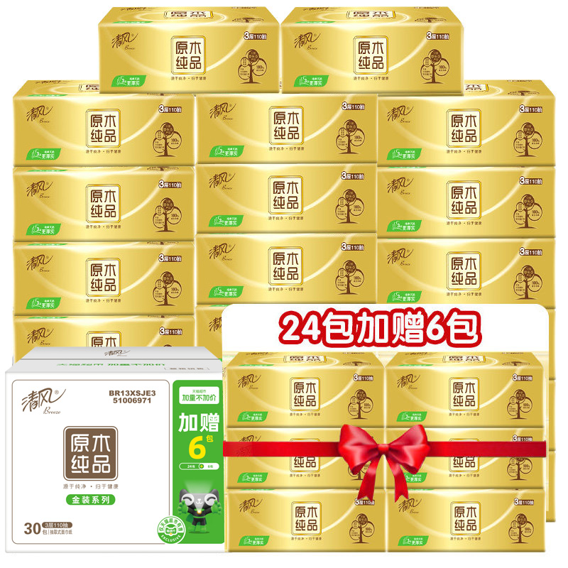 【券后价:4.9元】 1包1元！清风抽纸金装原木3层110抽*60包 - 天猫超市