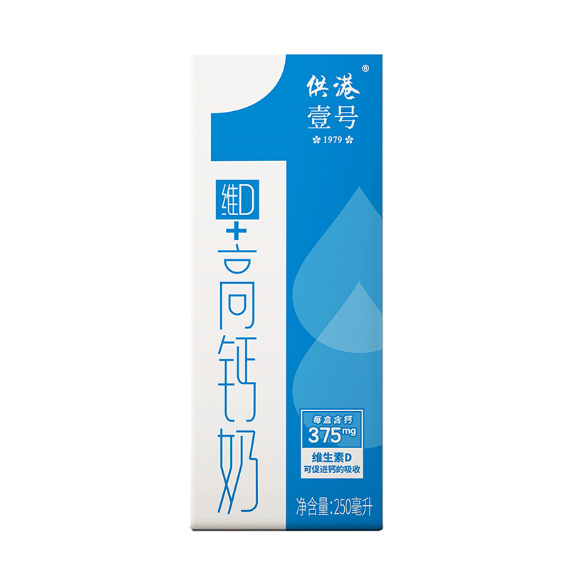 【券后价:42元】 供港壹号纯牛奶维D高钙250ml*10盒 - 天猫超市