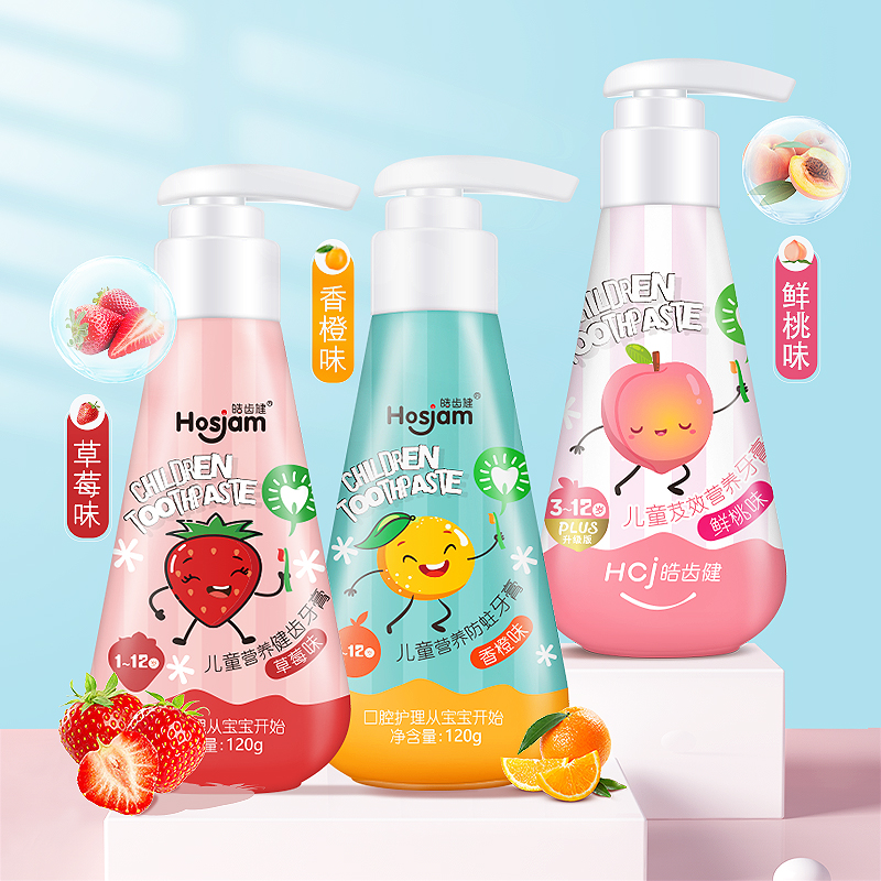 【券后价:17.94元】 【拍两件】皓齿健按压式儿童无氟牙膏120g - 天猫超市