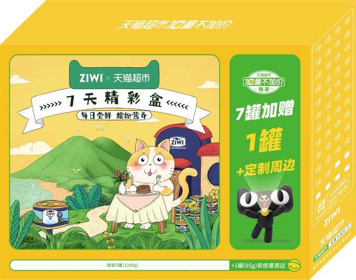 【券后价:189元】 Ziwi滋益猫零食7天精彩礼盒1280g - 天猫超市