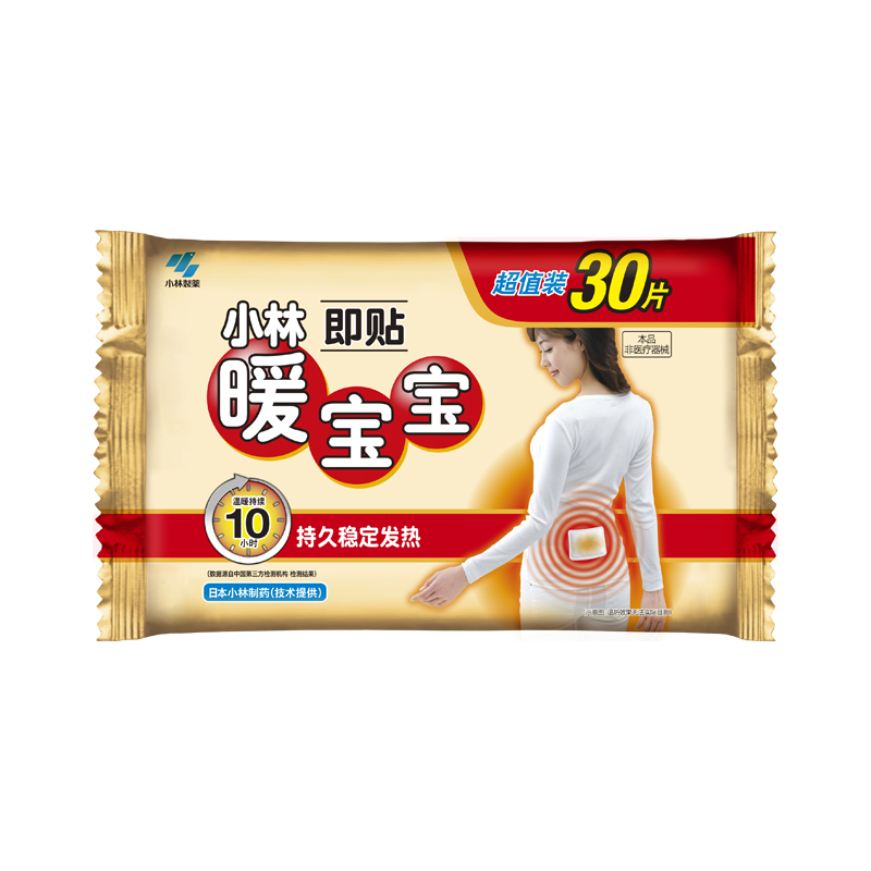 【券后价:59元】 【小林制药】保暖即贴暖身暖宝宝贴20片 - 小林日化官方旗舰店