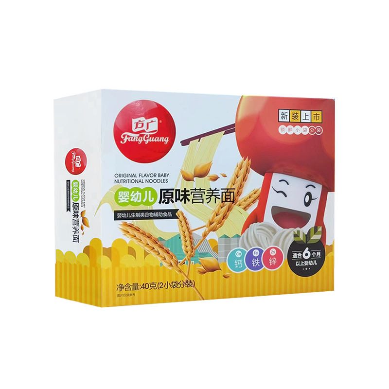 【券后价:9.9元】 拍3件到手9.9元！【方广】婴幼儿辅食面条