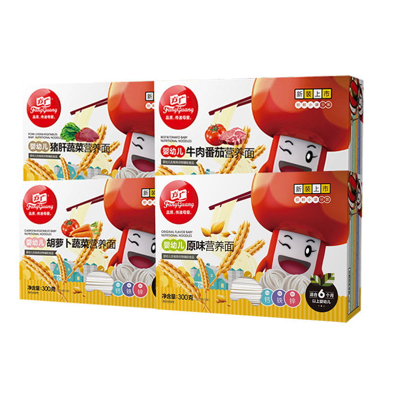 【券后价:58.8元】 限时秒杀！方广婴幼儿宝宝面条300g*4盒 - 方广官方旗舰店