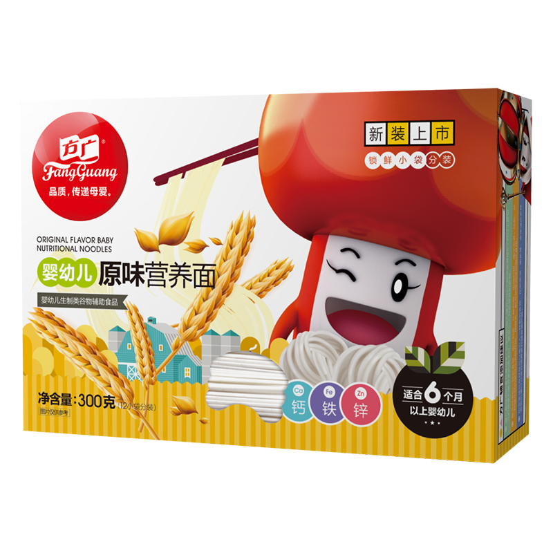【券后价:40.01元】 3件75折！方广婴儿宝宝面条原味营养面 - 方广官方旗舰店