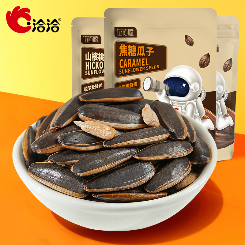 【券后价:33.9元】 【恰恰】焦糖味山核桃五香瓜子500g*3袋 - 洽洽食品官方旗舰店