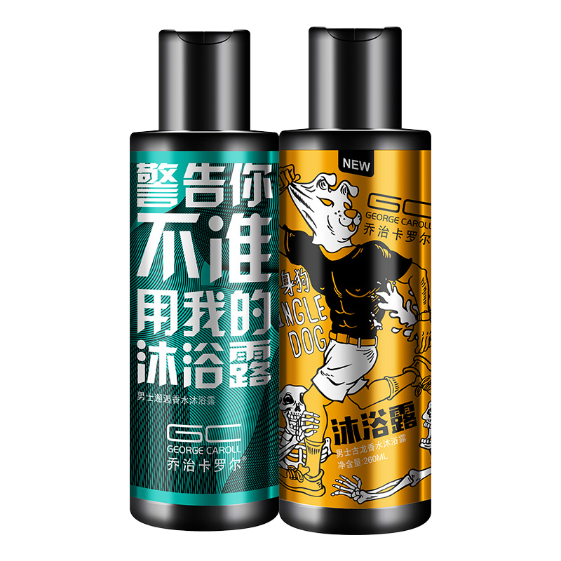 【券后价:24.9元】 乔治卡罗尔沐浴露洗发水套装 - 乔治卡罗尔旗舰店