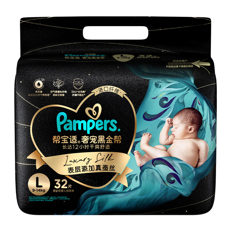 【券后价:118元】 帮宝适黑金帮纸尿裤M/L/XL/XXL蚕丝超薄透气 - 天猫超市
