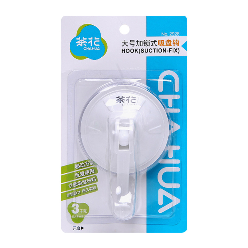 【券后价:9.9元】 茶花吸盘粘钩家用无痕免钉门后壁挂挂钩 - 茶花家居专营店