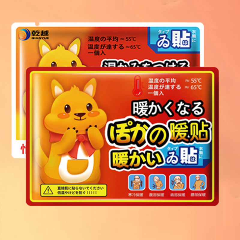 【券后价:7.9元】 【累计热销3亿片！】竞怡暖宝宝贴20片 - 竞怡旗舰店