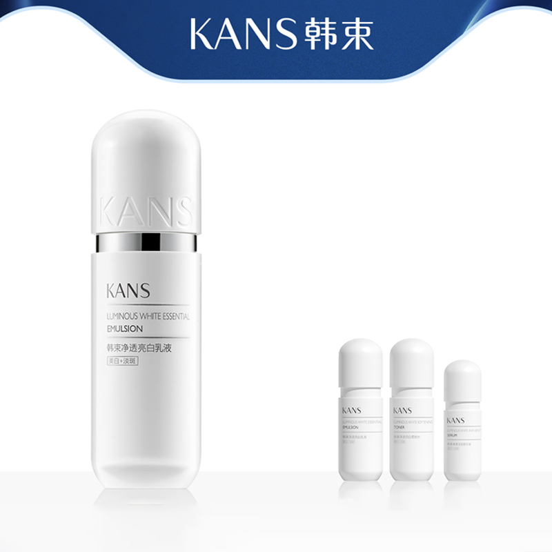 【券后价:49元】 【赠3件套】韩束净透亮白乳液50ml - 韩束官方旗舰店