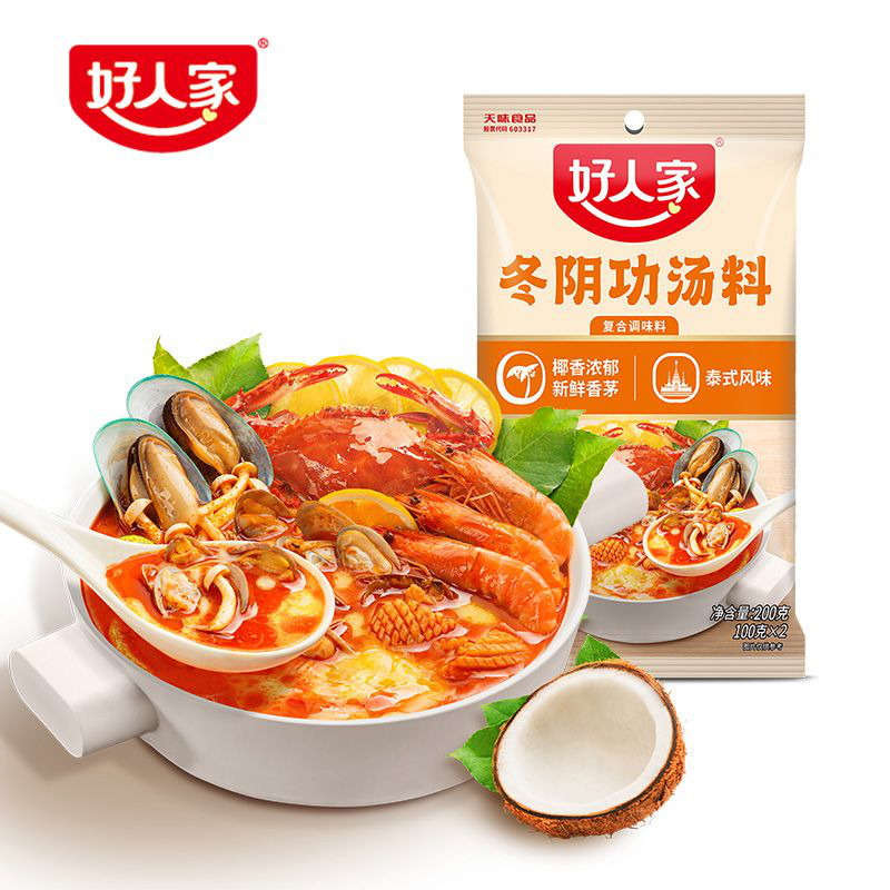 【券后价:12.51元】 【新品上市】好人.家泰国式冬荫功汤火锅底 - 好人家食品旗舰店