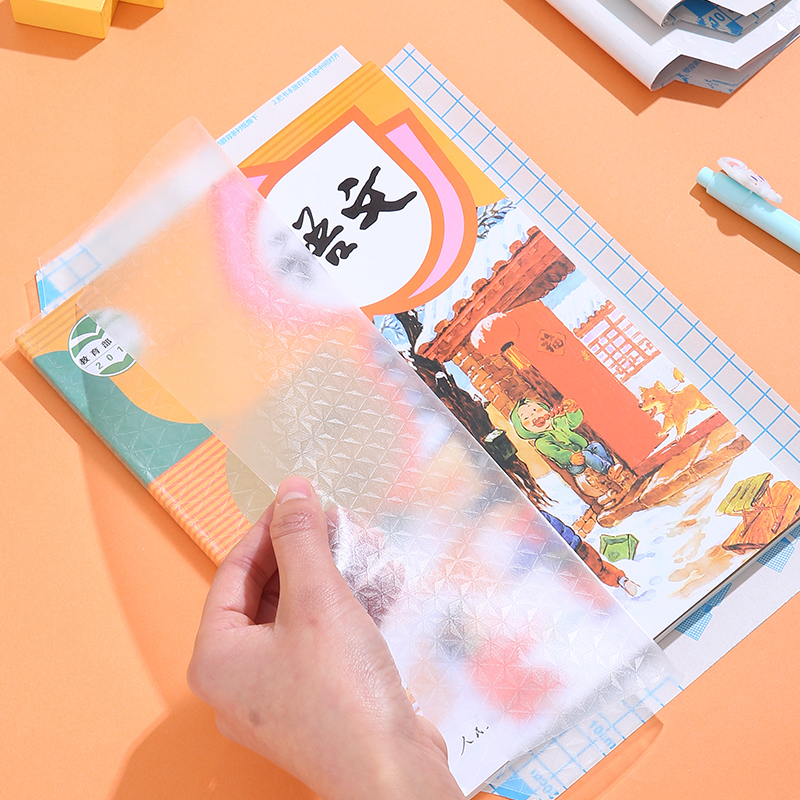 【券后价:5.9元】 【可签到】16k防水塑料包书膜10张