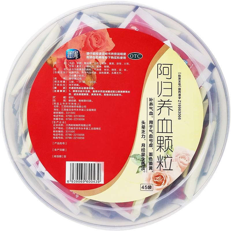 【券后价:9.65元】 【阿里健康】润家阿胶补气补血颗粒45袋