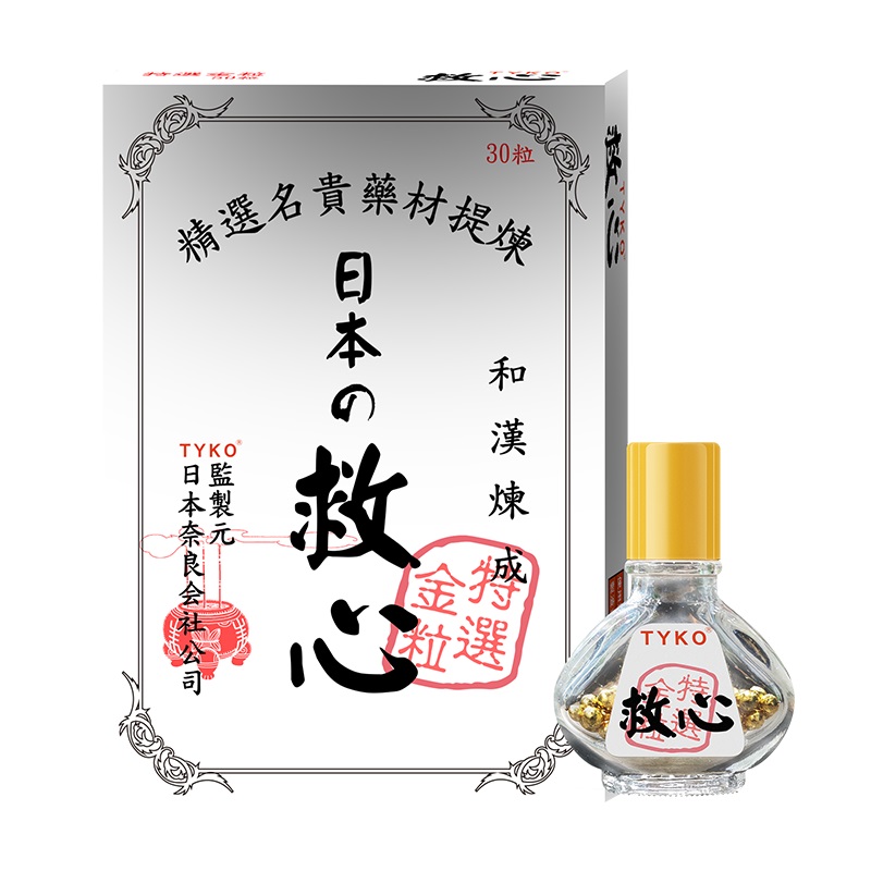 【券后价:98元】 【30粒】日本TYKO速效救心丹救心丸正品进口 - FINES海外旗舰店