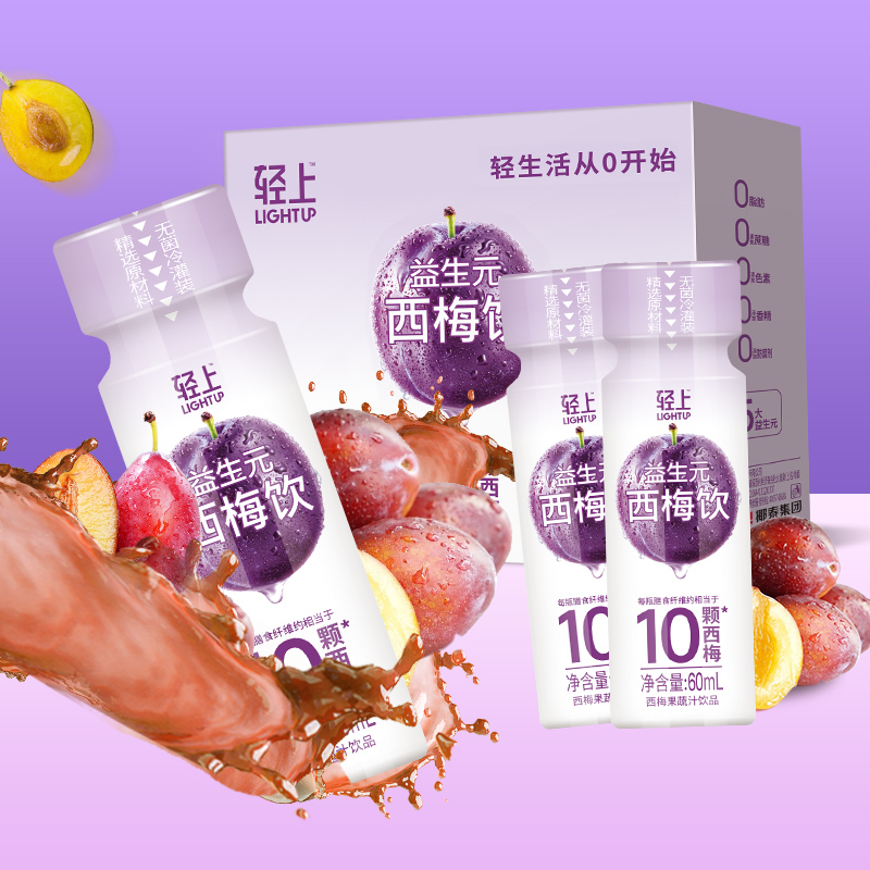 【券后价:19.9元】 10瓶【椰泰】益生元西梅饮 - 椰泰旗舰店