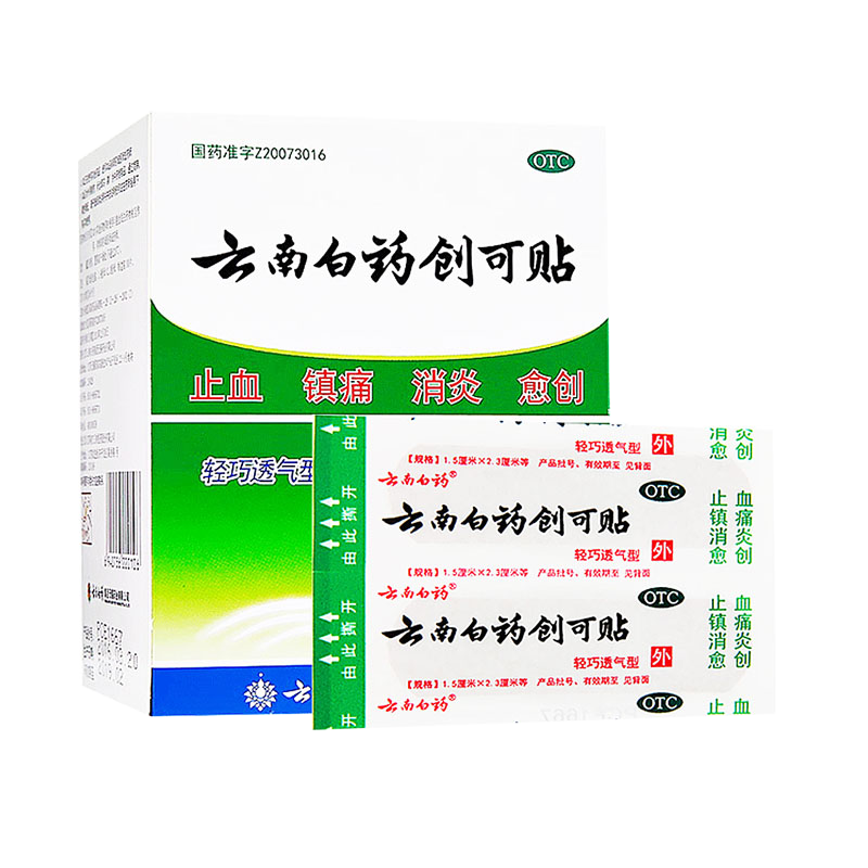 【券后价:17.2元】 【云南白药】创口贴100片 - 云南白药大药房旗舰店