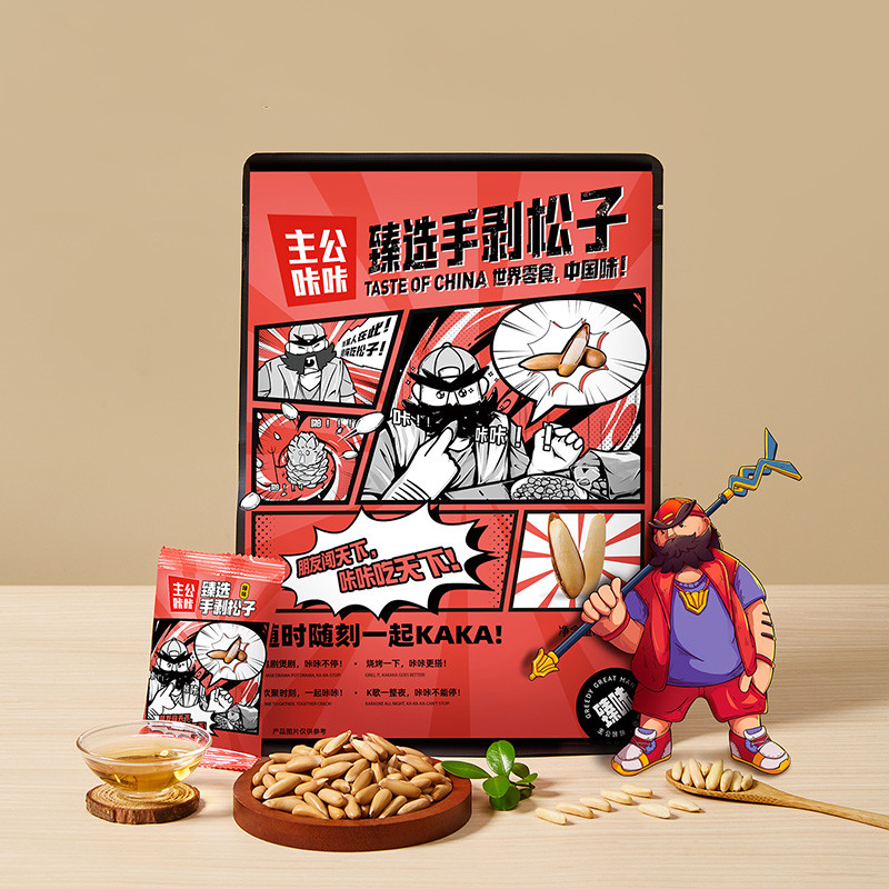 【券后价:49元】 主公咔咔超大颗粒巴西松子250g - 主公咔咔食品旗舰店