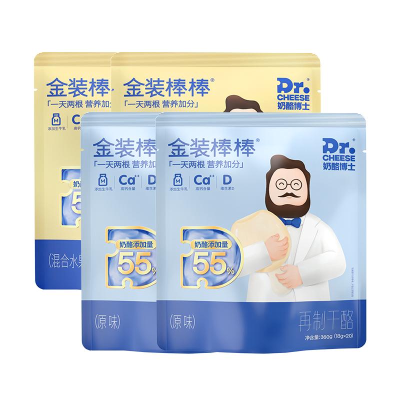 【券后价:87元】 520精选【拍8件】奶酪博士金装奶酪棒*40支 - Dr.Cheese奶酪博士旗舰店