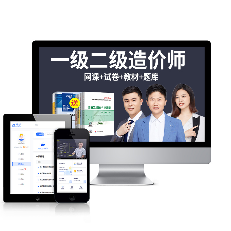 【券后价:34元】 一级二级造价工程师网课一造二造教材 - 乾弘教育专营店
