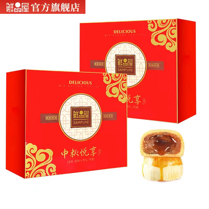 【券后价:9.9元】 可签到【鲜品屋】流心月饼6饼500g礼盒装