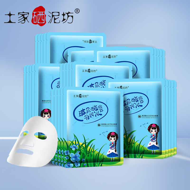 【券后价:179.8元】 【拍3件60片】土家硒泥坊玻尿酸小分子面膜 - 土家硒泥坊旗舰店