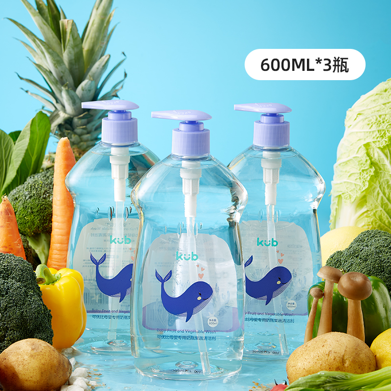 【券后价:54元】 KUB可优比奶瓶果蔬清洗剂600ml*3瓶 - 可优比旗舰店