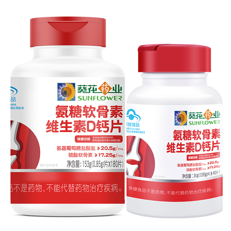 【券后价:140元】 葵花药业氨糖软骨素钙片180片*3瓶 - 葵花药业保健食品旗舰店