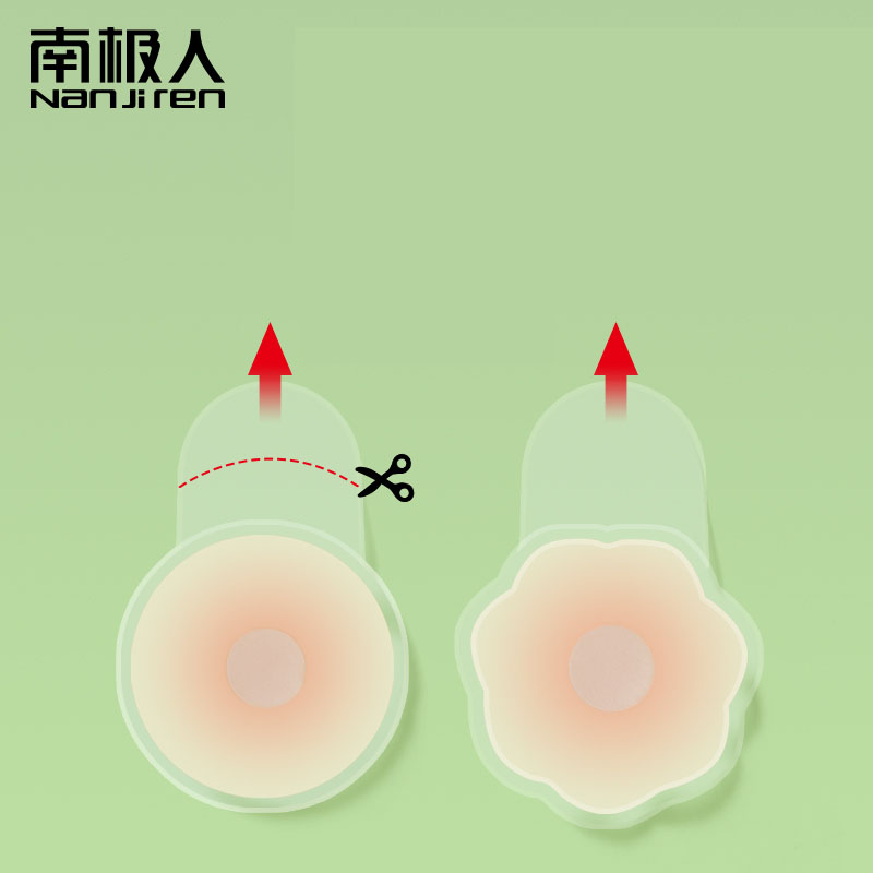 【券后价:8.9元】 【南极人】硅胶隐形提拉胸贴1对